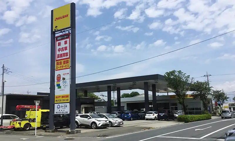 「ホリデー車検」の看板が目印です♪
