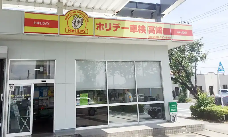 JR高崎駅からクルマで10分! 関越自動車道高崎インターからクルマで10分! 高崎玉村スマートインターチェンジからクルマで10分!