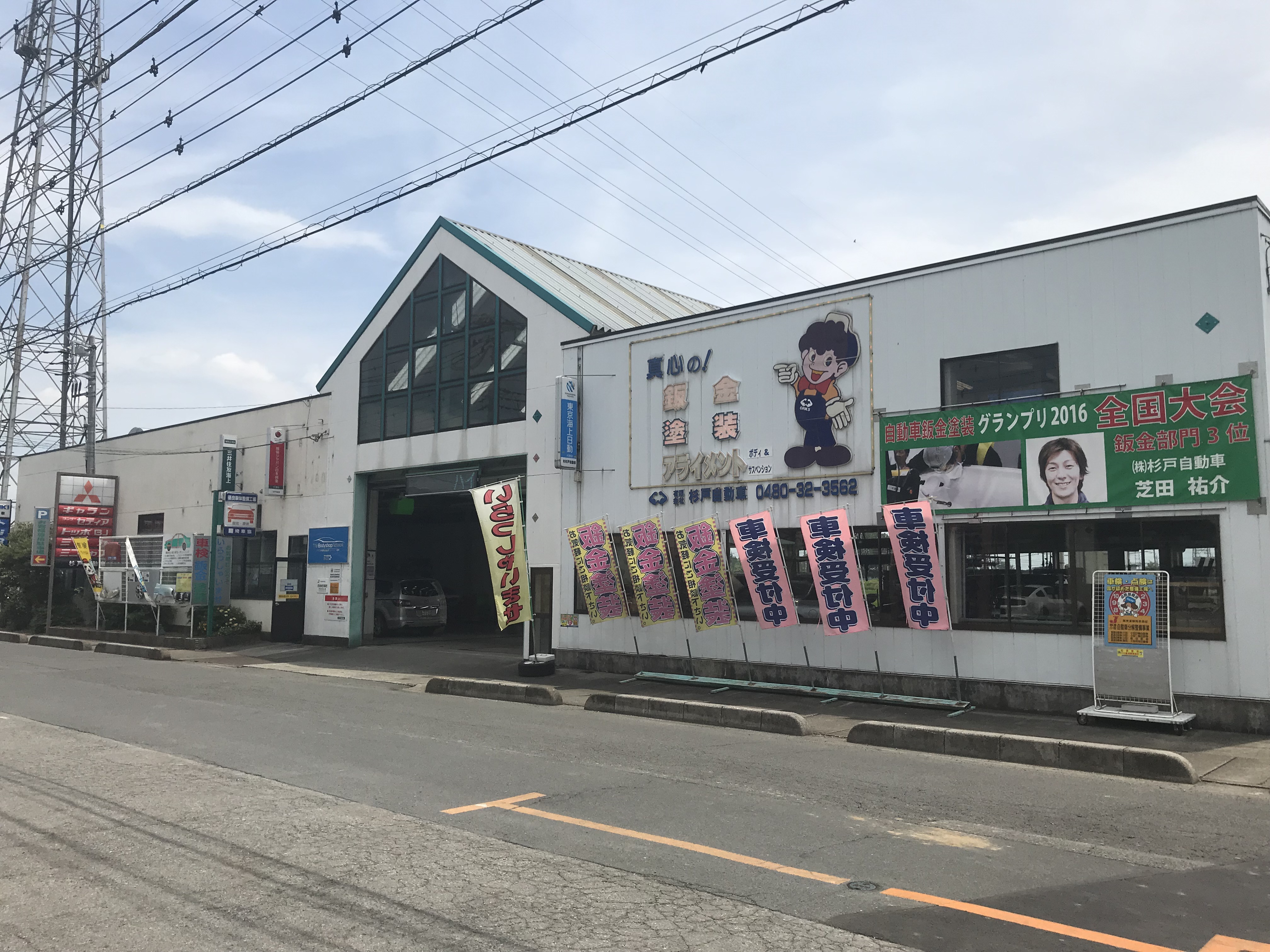 ホリデー車検 杉戸 ホリデー車検は一歩先の安心を考えます