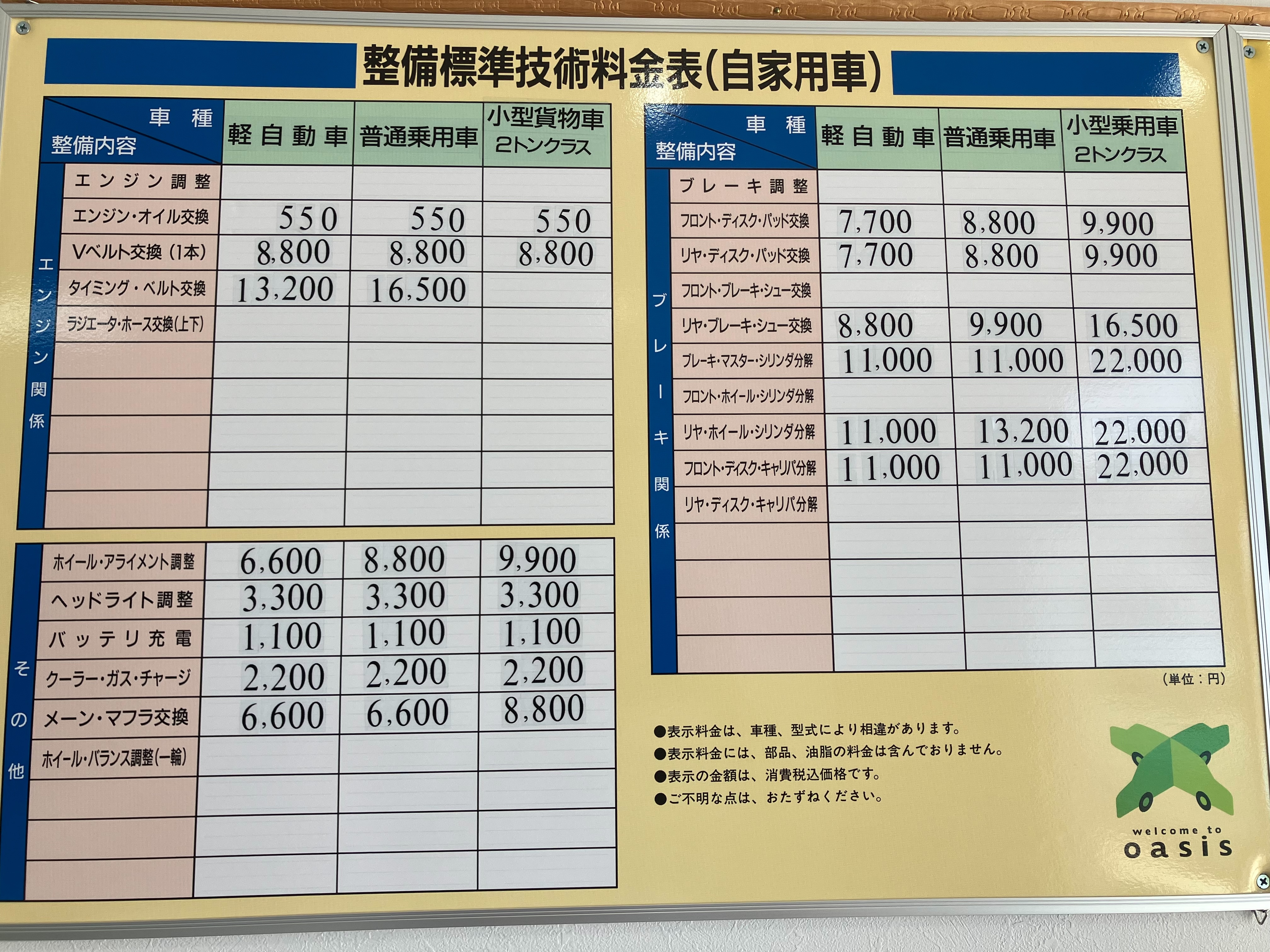 詳しくはお店にお問い合わせください!