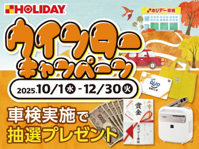 現金5万円が当たるキャンペーン実施中!