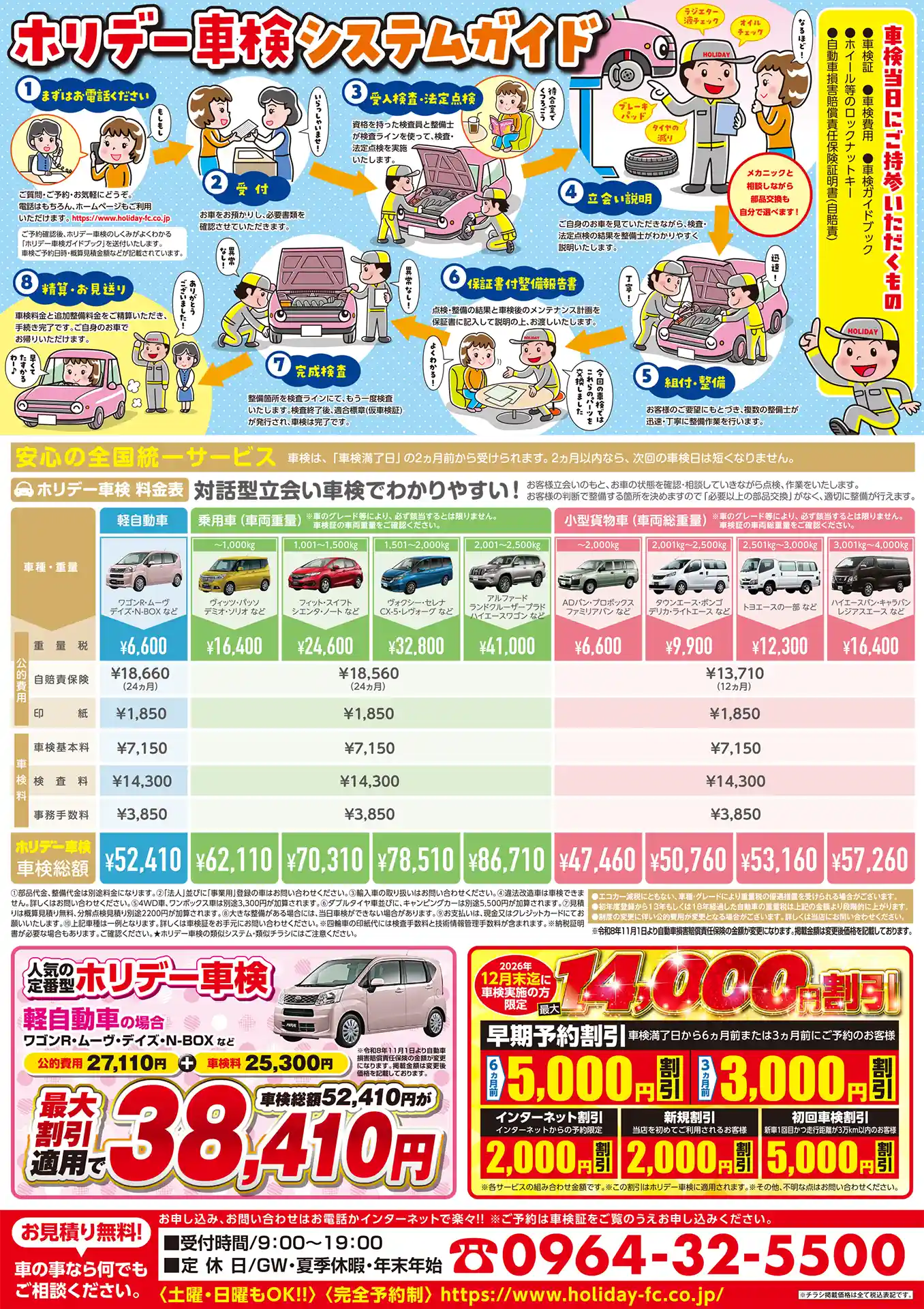 裏面